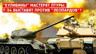 Протитанкові комплекси росіяни роблять своїми руками. Виступатимуть проти “Леопардів” на Т-34?