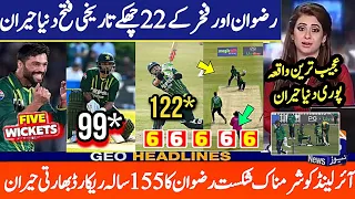Pakistan vs Ireland 2nd t20 Match  | Rizwan and Fakhar batting | Pak vs ire match