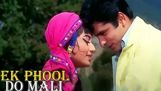 EK PHOOL DO MALI | एक फूल दो माली  Full Movie |Sanjay Khan And Sadhana Shivdasani ROMANTIC MOVIE