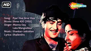 Animated Audio | प्यार हुआ इक़रार हुआ | Pyar Hua Ikrar Hua | Shree 420 (1955) | Raj Kapoor, Nargis