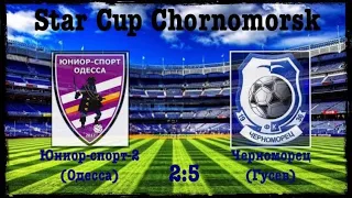 Star Cup Chornomorsk. Юниор-спорт-2 (Одесса) : Черноморец (Гусев) 2:5