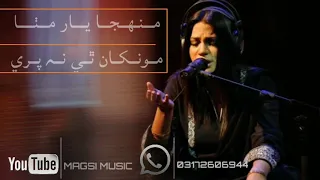 MUNHJA YAAR MITHA BY SANAM MARVI||SINDHI HD SUFI SONG 2019||