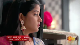 Jau Nako Dur... Baba - Episodic Promo | 23 Oct 2021 | Mon-Sat 7:30 PM | Sun Marathi TV Serial