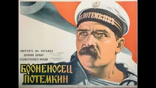 Броненосец «Потемкин» - фильм 1925 г.