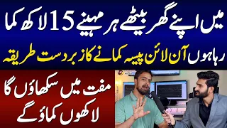 Learn Crypto Trading and Earn Money Online by Crypto ||  Crypto Free Course || Umair Ahmad