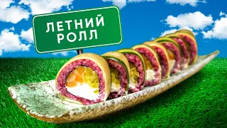 РЕЦЕПТ ОСВЕЖАЮЩЕГО ЯРКОГО РОЛЛА ДЛЯ ЛЕТА!!! Ролл Камелия