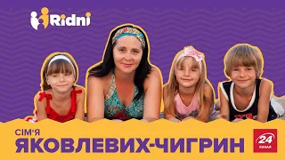 Усиновила 3 дітей і втратила дім через війну: вражаюча історія жінки з Донецька, Рідні