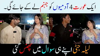 1 Aurat 4 Mardon ko Jahannam lay k Jay Gi | Punjabi Road Show | Laila Jatti Official