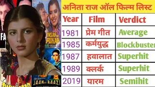Anita Raj ( 1981–2023 ) all movies name list ll Anita Raj all film name list in Hindi language