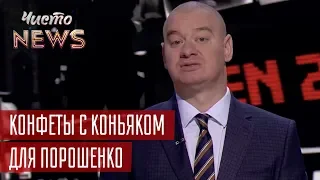 Как Президент Украины кабинет российского министра с туалетом перепутал - ЧистоNews 2019