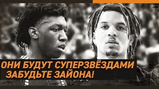 ДРАФТ NBA 2020 / НОВЫЕ ЗВЁЗДЫ NCAA / ЛУЧШИЕ ШКОЛЬНИКИ АМЕРИКИ | Зе Баскетбол