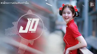 (เบสแน่นๆ)เพลงแดนซ์มันส์ๆฟังสบายๆชิลๆ2024(#กำลังฮิตในTik-Tok)(Mini Nonstop V.11)(HIPHOP) DJ JO REMIX