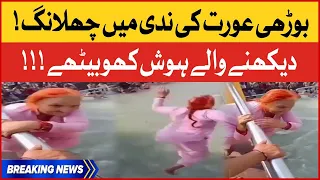 Haridwar Dadi Viral Video | 70 Years Old Dadi Jumps Into Ganga For Swimming | BOL Buzz