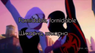 Stromae - Formidable/Шикарно(текст + перевод)