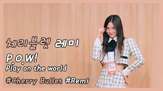 230324 팬사인회 체리블렛(CherryBullet) - 'P.O.W! Play on the world' 레미(REMI) 직캠