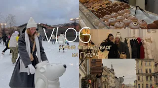 VLOG из Петербурга часть 2 | друзья, кофе, снегопад