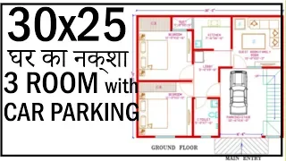 30'-0"x25'-0" House Plan | 3 Room With Car Parking | Gopal Architecture