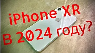 IPhone XR в 2024 году?