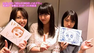 HELLO! DRIVE! -ハロドラ- 中島早貴･野中美希･羽賀朱音 ＃248