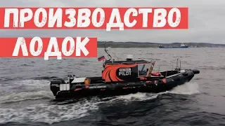 Производство лодок из ПНД в России. Arctic Boat .