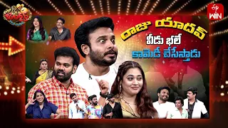 Extra Jabardasth | 17th May 2024 | Full Episode | Rashmi, Kushboo, Krishna Bhagavaan, Ramprasad