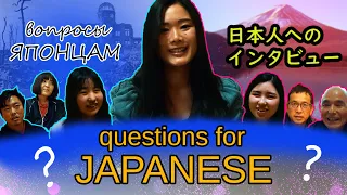 Atomic bombing, racism in Japan, desire to live abroad. The Japanese answer questions.