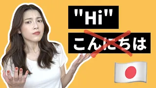 "Hi" in Japanese in 7 Different Situations! (Not Konnichiwa)