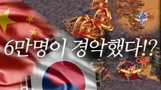 [도재욱] 중국팀 상대로 다크아칸 쓰는 한국 프로게이머 ㅋㅋㅋㅋㅋ