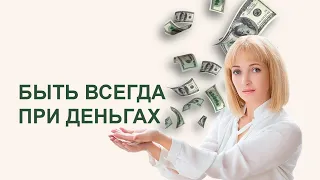 Денежная система. Энергетическое устройство.