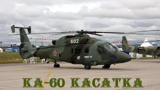 Ка-60 Касатка – забытый средний транспортный вертолёт.