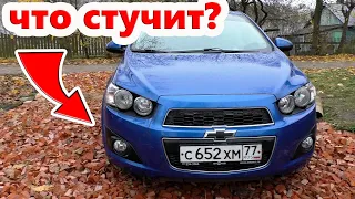 ЧТО СТУЧИТ в передней подвеске Шевроле Авео т300