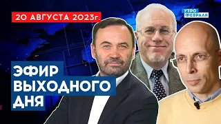 🔴СРОЧНО: Путин кинет в МЯСОРУБКУ ВСЕХ КРЫМЧАН  544 день войны  ПОНОМАРЕВ, АСЛАНЯН, ЛИПСИЦ