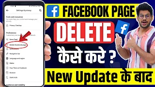 Facebook Page Kaise Delete Kare | How To Delete Facebook Page Permanently 2023