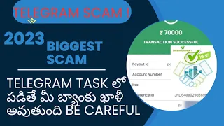 Telegram || Task Scam 2023 Biggest Scam | Telugu Review |  Be Careful @panduofficial1m