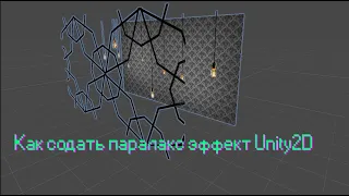 parallax. Как создать параллакс эффект в Unity2D