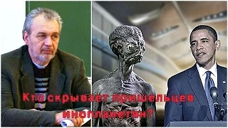 Владимир Шемшук - Кто скрывает НЛО пришельцев инопланетян?