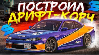 ПОСТРОИЛ ЛУЧШИЙ ДРИФТ КОРЧ НА СМОТРА РЭЙДЖ?! | SMOTRA RAGE