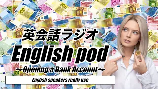 英会話ラジオ English pod 〜Opening a Bank Account〜