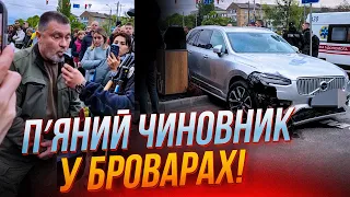 😡😡П'яний ПОСАДОВЕЦЬ збив людей у Броварах! Страшні деталі, Натовп ледь не розірвав чиновника