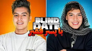 😎🔥دیت ناشناس دختر پولدار با پسر فقیر ! Blind date