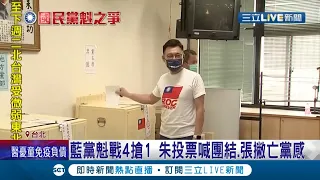 國民黨今黨魁投票"朱立倫喊團結.張亞中撇亡黨感"！ 國民黨主席候選人張亞中:若黨再不改變真的要亡黨｜記者 程彥豪 方柏丰 曹勝彰｜【LIVE大現場】20210925｜三立新聞台