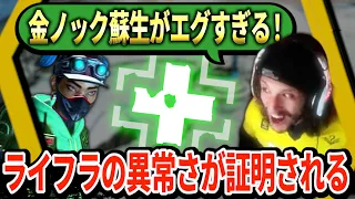 唯一のライフラ部隊が国際スクリム優勝！絶好調のハルも無限蘇生のプレッシャーには敵わず...【APEX翻訳】