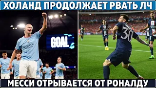 Вот почему ПЕП заменил ХОЛАНДА после ДУБЛЯ ● ДОРТМУНД уволил тренера СЕВИЛЬИ ● ЧЕЛСИ сильней МИЛАНА