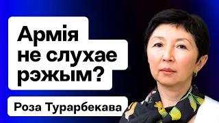 ⚡️ Режим РБ требует контроля за военными. Провал комиссии по возвращению / Турарбекова. Новости