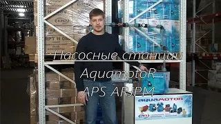 Обзор насосной станции AquamotoR APS ARJPM 400