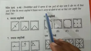 10 Mental ability question with solve for Jawahar navodaya practice in Hindi Part 12