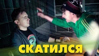 ОПТИМИССТЕР - СКАТИЛСЯ  (КЛИП)