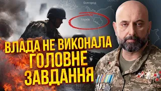 ⚡️КРИВОНОС: Готуйте країну до оборони! ХАРКІВ - ПЕРШИМ. Грошей США на 6 місяців. Війна - на 5 років