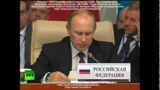 Заявление Путина по Сирии на саммите ШОС