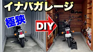 【格安DIY】極小物置でも壁収納で居場所を確保できる